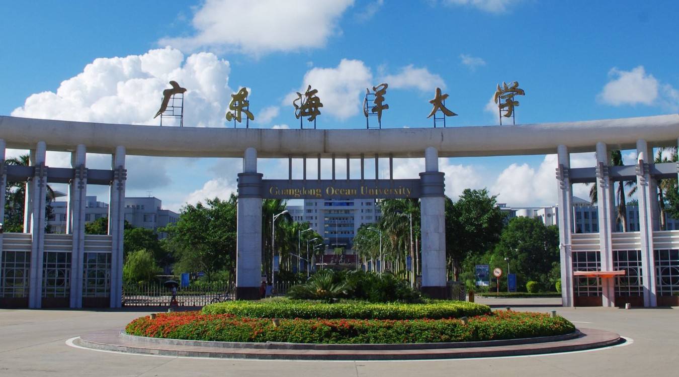 <b>广东海洋大学2020年硕士研究生招生章程</b>