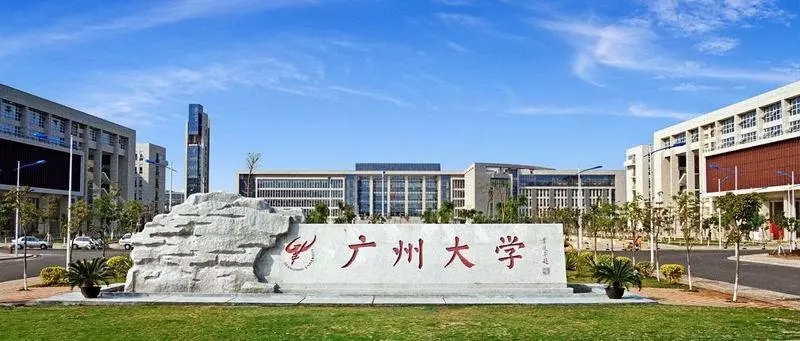 <b>2019年广州大学考研成绩查询入口</b>