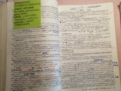 法硕（非法学）笔记如何做才高效？