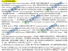 2019考研英语一真题阅读理解Text 1答案与解析